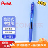 派通（Pentel）BLN105按動(dòng)藍色中性筆高顏值0.5mm簽字筆商務(wù)學(xué)生速干水筆水性筆文具 藍桿藍芯單支裝 曬單實(shí)拍圖