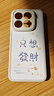 Smorss適用小米15pro手機(jī)殼XiaoMi15Pro保護(hù)套全包鏡頭彩繪款超薄輕奢小羊皮男女款硅膠防摔軟殼只想發(fā)財(cái) 曬單實(shí)拍圖