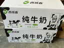 西域春 PLUS會(huì )員聯(lián)名款新疆純牛奶整箱200g*20盒*2箱營(yíng)養早餐奶 曬單實(shí)拍圖