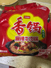 今麥郎方便面泡面袋裝 香鍋面麻辣牛肉味速食宵夜五連包120g*5袋 曬單實拍圖