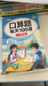 斗半匠六年級上冊口算10000道計算題應用題強化訓練小學(xué)數學(xué)六年級口算題卡天天練數學(xué)思維訓練【3冊】 曬單實(shí)拍圖