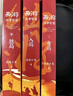 【渤海小吏 全3冊(cè)】西游成事智慧  西游記職場(chǎng)生存哲學(xué) 布局入局勝局 顛覆傳統(tǒng)西游視角 現(xiàn)實(shí)主義角度解讀名著 成事智慧成事  逐句精解西游記原著中的邏輯處世人性智慧 打磨三年誠(chéng)意之作 曬單實(shí)拍圖