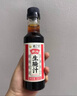 嘉之派生腌汁潮汕海鮮撈汁料汁涼拌汁冷泡汁去腥提鮮調料汁生腌大蝦膏蟹 生腌汁【買(mǎi)3瓶到手6瓶】320g*6瓶 曬單實(shí)拍圖