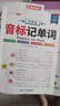 斗半匠 自然拼讀記單詞一本通 小學(xué)英語(yǔ)語(yǔ)法句式一本通音標記單詞 英語(yǔ)單詞積累趣味手冊記背神器（4本） 曬單實(shí)拍圖