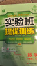 2025秋 實(shí)驗(yàn)班提優(yōu)訓(xùn)練 八年級(jí)上冊(cè) 數(shù)學(xué)人教版 強(qiáng)化拔高教材同步練習(xí)冊(cè) 曬單實(shí)拍圖
