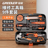 綠林（GREENER）家用工具箱套裝電工五金工具螺絲刀維修鉗子卷尺 曬單實(shí)拍圖