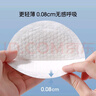 嫚熙（EMXEE）防溢乳墊哺乳期一次性超薄透氣孕婦乳貼溢乳墊防漏奶貼100片 曬單實(shí)拍圖