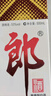 郎酒郎牌郎酒 白酒 醬酒  53度 1000ml*1 單瓶裝 自享贈禮口糧酒 曬單實拍圖