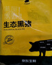 京東跑山豬生態(tài)黑豬大棒骨 5斤 骨髓滿(mǎn)滿(mǎn) 新鮮速凍 煲湯食材 曬單實(shí)拍圖