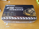 紐曼（Newsmy） 【3C認(rèn)證】汽車應(yīng)急啟動電源搭電寶汽車用12V電瓶摩托車強(qiáng)啟S400L戶外強(qiáng)起打火救援神器10000mAh 曬單實(shí)拍圖