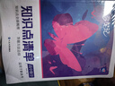 蝶變學(xué)園 高中知識點(diǎn)清單數(shù)學(xué)學(xué)霸提分筆記 高一高二高三高中教輔數(shù)學(xué) 2026高考生一輪復(fù)習(xí)資料 新高考數(shù)學(xué)總復(fù)習(xí)資料全國通用 曬單實(shí)拍圖