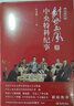 【央視網(wǎng)】劍吼西風(fēng) 中央特科紀事 典藏版 還原情報保衛機要保密工作再現隱蔽戰線(xiàn)無(wú)名英雄群像 一部艱苦卓絕的創(chuàng  )業(yè)史 軍事理論 JC 曬單實(shí)拍圖