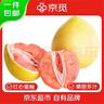 京鮮生 紅心蜜柚3-4粒裝 凈重8.5斤起 中秋水果 源頭直發(fā)包郵 曬單實拍圖