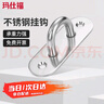 瑪仕福 304不銹鋼鉤掛鉤 U型固定拉鉤繩子拉環(huán)吊環(huán)吊鉤 M6橢圓形 曬單實(shí)拍圖