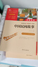 快樂(lè )讀書(shū)吧五年級上冊必讀課外閱讀書(shū) 中國民間故事 歐洲民間故事 非洲民間故事 田螺姑娘 聰明的牧羊人 老人的智慧  附真題 四升五暑假閱讀 贈考點(diǎn)小冊子萬(wàn)物復書(shū)五年級 曬單實(shí)拍圖