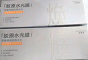 百雀羚（PECHOIN）多肽聚膠光感面膜膠原水光抗皺補水免洗保濕涂抹品質(zhì)國貨七夕禮物 曬單實(shí)拍圖