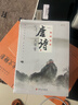 唐詩(shī)三百首+宋詞三百首 全彩圖解版古詩(shī)詞大全辭典賞析注釋完整版初高中生閱讀書籍 曬單實(shí)拍圖