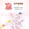 優(yōu)利特尿蛋白檢測(cè)試紙12尿常規(guī)試紙尿酮尿液分析試紙條送尿杯尿管 曬單實(shí)拍圖