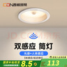 西頓照明（CDN）感應(yīng)嵌入式筒燈光感人體感應(yīng)入戶走廊燈家用過道樓道玄關(guān)燈H系列 【白杯 】 5W 4000K 100° 曬單實拍圖