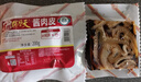 天福號(hào)醬香熟食 真空包裝即食涼菜下酒菜臘味鹵味中華老字號(hào)北京特產(chǎn) 肉皮凍醬肉皮300g*2袋 曬單實(shí)拍圖