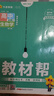 2026高二上【解題覺(jué)醒 選擇性必修第二冊】天星教育2026高中選修二必刷題選擇性必修2語(yǔ)文數學(xué)英語(yǔ)物理化學(xué)生物政治歷史地理名師解題名師大招同步課本解析冊練習冊 數學(xué)·選擇性必修第2冊·RJA(人教A 曬單實(shí)拍圖