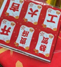 蝸佳購開工大吉儀式全套 新房開工儀式用品裝修開業(yè)桌布橫幅貼紙禮炮 開工大吉豪華套裝 曬單實(shí)拍圖