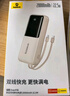 倍思【國標3C認證可上飛機】充電寶20000毫安自帶線(xiàn)22.5W快充適用于蘋(píng)果小米華為手機移動(dòng)電源 藍 曬單實(shí)拍圖