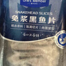 1號(hào)會(huì)員店（One's Member）免漿黑魚片600g (200g*3) 生魚片酸菜水煮魚火鍋食材海鮮水產(chǎn)生鮮 曬單實(shí)拍圖