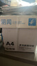 明聞a4紙 打印紙 70g復(fù)印紙整箱 打印機紙 白紙80g500張*5包一箱 雙面使用草稿紙 整箱5包2500張【70g性價比款】 曬單實拍圖