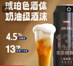 JINGDOLL軒博精釀啤酒德式小麥白啤酒麥芽度13P 500mL 12罐 曬單實(shí)拍圖