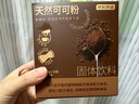 京東京造天然生可可粉150g（5g*30袋）未堿化烘焙熱巧克力沖飲無糖小包裝 曬單實(shí)拍圖