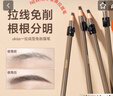 悠珂思（ukiss）拉線眉筆01#灰茶色 防水防汗不暈染眉膏砍刀免削野生眉生日禮物 曬單實拍圖