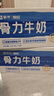蒙牛煥輕骨力牛奶250ml×12包送長(zhǎng)輩中老年人高鈣牛奶手提禮盒 曬單實(shí)拍圖