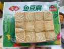 安井 鎖鮮裝魚豆腐 240g 1包 魚糜含量≥65% 火鍋麻辣燙關(guān)東煮食材 曬單實(shí)拍圖