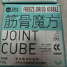 衛(wèi)仕筋骨魔方80g鯊魚軟骨素狗狗鈣片犬用關(guān)節(jié)保護健骨中大型犬用 曬單實拍圖