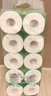 心相印有芯卷紙 茶語(yǔ)系列4層200g*10卷 大克重耐用 衛生紙 卷筒紙 廁紙 曬單實(shí)拍圖