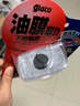 SOFT99汽車(chē)玻璃油膜去除劑日本進(jìn)口 除油膜清洗劑去油膜清潔劑雨敵100ml 曬單實(shí)拍圖