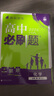 2026高中必刷題 高一上 化學(xué) 必修 第一冊(cè) 人教版 教材同步練習(xí)冊(cè) 理想樹(shù)圖書(shū) 曬單實(shí)拍圖
