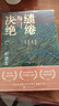 【自營包郵】繾綣與決絕 電視劇 生萬物 原著小說 楊冪 歐豪 等主演（修訂版） 趙德發(fā)  入圍茅盾文學(xué)獎(jiǎng) 人民文學(xué)出版社 小說 曬單實(shí)拍圖