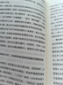 二千年間 一本書(shū)讀懂秦朝以來(lái)中國兩千年歷史 史學(xué)大師吳晗撰文推薦 胡繩著(zhù) 兩千年間 曬單實(shí)拍圖