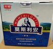 光明莫斯利安常溫酸奶原味200g*24盒營養(yǎng)早餐酸奶量販裝中秋送禮 曬單實(shí)拍圖