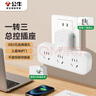 公牛（BULL）轉換插頭/品字形一轉三插座/轉換插座/電源轉換器 適用于臥室、廚房 3位總控開(kāi)關(guān)  GN-9603K白色 曬單實(shí)拍圖