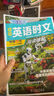 高中快捷英語(yǔ)時(shí)文閱讀29期28期2026高一高二三高考英語(yǔ)完形填空與閱讀理解組合訓(xùn)練高考熱點(diǎn)寫(xiě)作高中通用 英語(yǔ)時(shí)文閱讀【高考】29期 曬單實(shí)拍圖