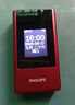 飛利浦（PHILIPS）V13P 海棠紅 翻蓋老人手機 移動(dòng)聯(lián)通電信4G全網(wǎng)通 雙卡雙待老年人手機大字大聲音備用智能學(xué)生手機 曬單實(shí)拍圖