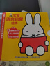 【新華正版】米菲寶寶語言啟蒙繪本(共15冊) 寶寶學說話寓言啟蒙書 米菲寶寶語言啟蒙繪本0-1-2-3歲早教書啟蒙認知翻翻看適合一歲半幼兒早教書 【全15冊】米菲寶寶語言啟蒙繪本 曬單實拍圖