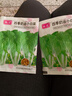 【四季蔬菜種子】菠菜孔雀菜菜心小香蔥萵筍韭菜大白菜上海青茴香 正品奶油白菜約2400粒2包+肥 曬單實拍圖