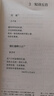 【新華書(shū)店】九年級(jí)下冊(cè)語(yǔ)文書(shū)人教版 初中教材課本教科書(shū)  初三3下冊(cè) 人民教育出版社 九下語(yǔ)文【人教版】 曬單實(shí)拍圖