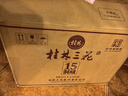 桂林三花酒 洞藏15 米香型白酒 廣西特產(chǎn)節(jié)日送禮商務(wù)迎賓高端白酒 52度 500mL 6瓶 【整箱裝】 曬單實拍圖