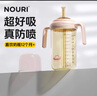 NOURI吸管杯奶瓶一歲以上直飲杯寶寶喝奶防嗆暖沁粉300ml直吸管 曬單實(shí)拍圖