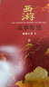 【3冊(cè)函套】西游成事智慧 渤海小吏 西游記職場(chǎng)生存哲學(xué) 布局入局勝局 顛覆傳統(tǒng)西游視角 現(xiàn)實(shí)主義角度解讀名著 成事智慧成事 歷史作三國(guó)爭(zhēng)霸 兩晉悲歌 南北歸一 大唐氣象 渤海小吏西游套裝防撞發(fā)貨 曬單實(shí)拍圖